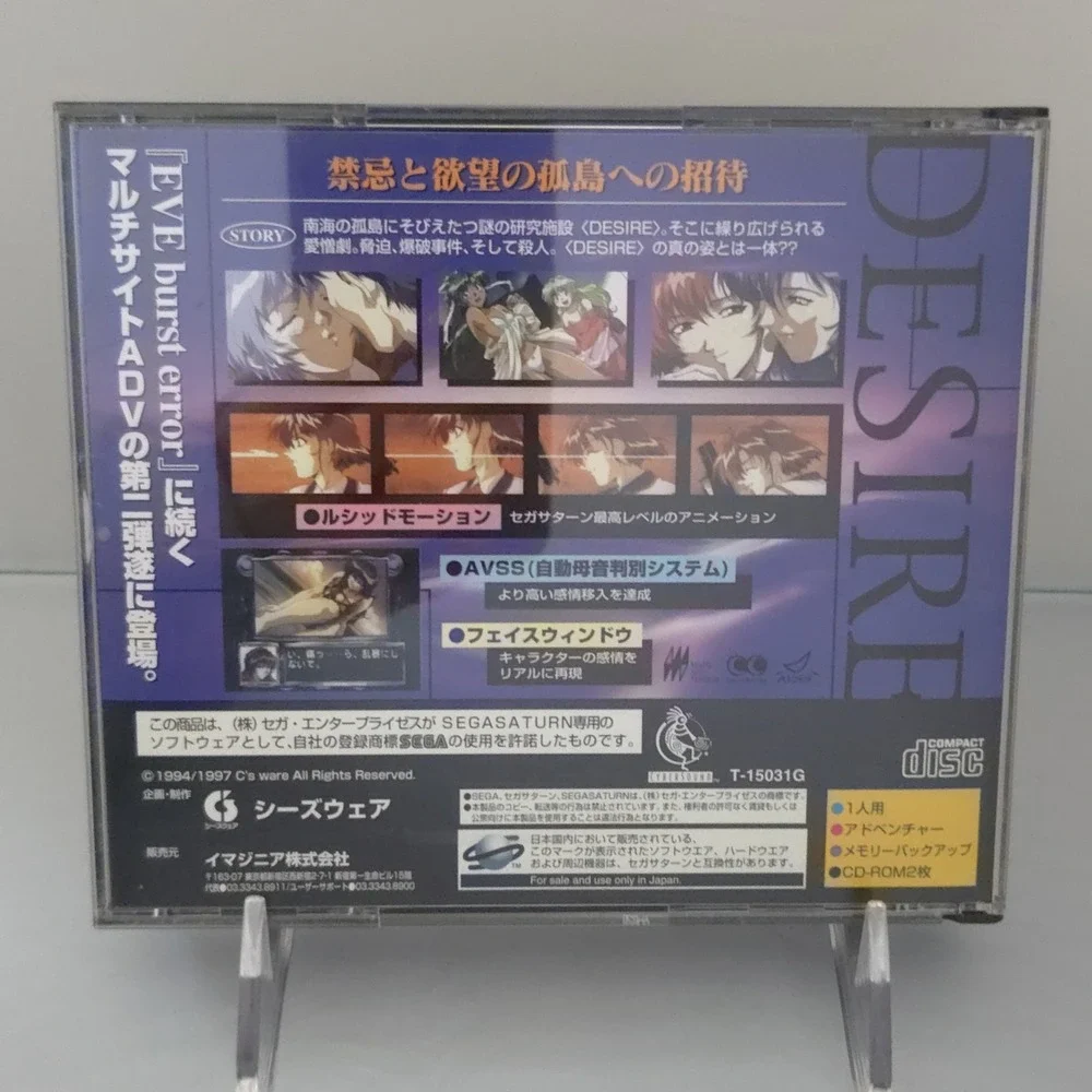 Desire - Sega Saturn (Japan Import) - CIB 2 Disc Set - Authentic & Tested!